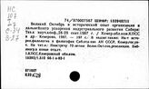 Сибирь. История