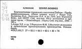 Сибирь. Население