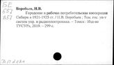 Сибирь. Экономическое районирование
