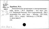 Синергетика