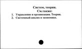 Систем теория