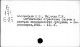 Системы отраслевые