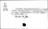 Системы социально-экономические