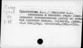 Скандинавские страны - Словари, японские