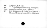 Слесарное дело