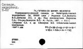 Словари, нидерландские