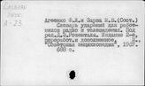 Словари специальные. Орфографические русского языка