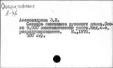 Словари специальные. Толковые