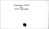 Смертность