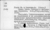 Смит Адам