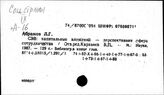 Совет Экономической Взаимопомощи. Экономические отношения