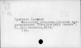 Совещания минстров иностранных дел