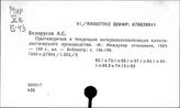 Совместные предприятия