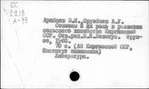 Совхозы.  СССР. Отдельные республики, края, области. Киргизская ССР
