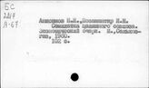 Совхозы, зерновые