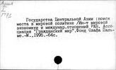 Содружество Независимых Государств