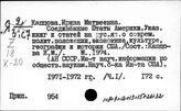 Соединенные Штаты Америки. Библиография