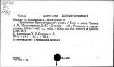 Соединенные Штаты Америки. Бухгалтерский учет
