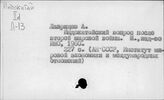 Соединенные Штаты Америки. Внешняя политика. Азия, Юго-Восточная