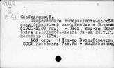 Соединенные Штаты Америки. Внешняя политика. Испания