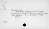 Соединенные Штаты Америки. Внешняя политика. Канада