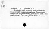Соединенные Штаты Америки. Внешняя политика. Социалистические страны
