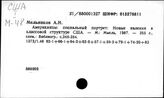 Соединенные Штаты Америки. Население