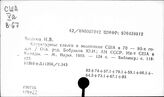 Соединенные Штаты Америки. Экономика. 1970-1980-е гг.