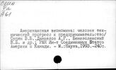 Соединенные Штаты Америки. Экономика. 1990 -