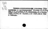 Соединенные Штаты Америки. Экономические отношения