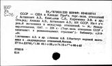 Соединенные Штаты Америки. Экономические отношения. СССР