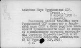 Соляная промышленность. СССР