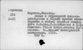 Социал-демократическая партия Германии
