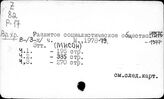 Социализм. Социалистическое общество. Библиография
