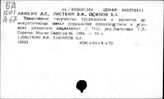 Социалистическая демократия
