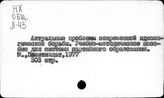 Социалистическая идеология