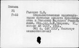 Социалистическая национализация. Социалистические страны