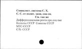 Социалистическая система сельского хозяйства - Социалистический образ жизни