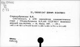 Социалистическая собственность. Социалистические страны