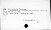 Социалистические нации