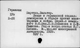 Социалистические партии