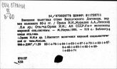 Социалистические страны. Внешняя политика