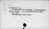 Социалистические страны. Статистика