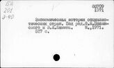 Социалистические страны. Экономическая история