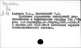 Социалистические страны. Экономические отношения