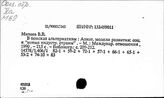Социалистические страны Азии. Экономика