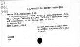 Социалистический образ жизни в буржуазном освещении. Критика - Социально-экономические проблемы развития. Российская Федерация