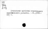 Социалистическое общество. Политическая организация