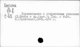 Социалистическое соревнование. Социалистические страны