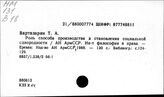 Социальная однородность социалистического общества
